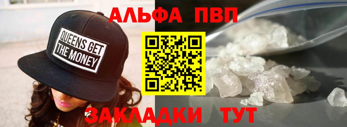 APVP мука  Вход с VPN  Alpha-PVP Crystall  хочу наркоту  Альфа ПВП  Alpha PVP мука  Белово 