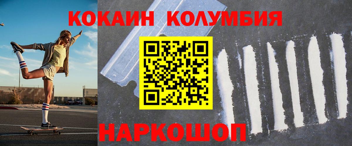 COCAIN Колумбийский Белово