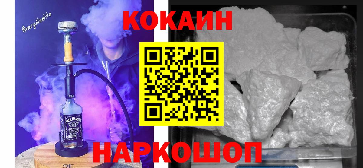 COCAIN Fish Scale  КОКАИН  Белово  Вход с VPN  сколько стоит  COCAIN 97% 