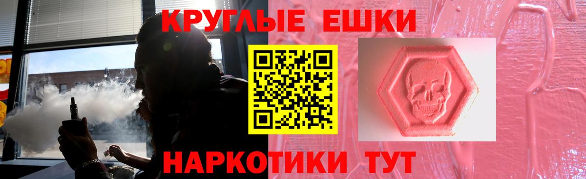 ЭКСТАЗИ 280мг Белово