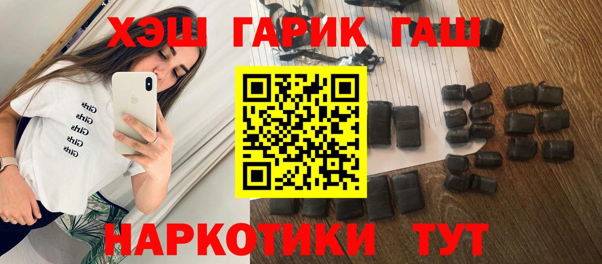 ГАШ AMNESIA HAZE  Вход с VPN  ГАШИШ  Белово  наркота  ГАШИШ Premium 