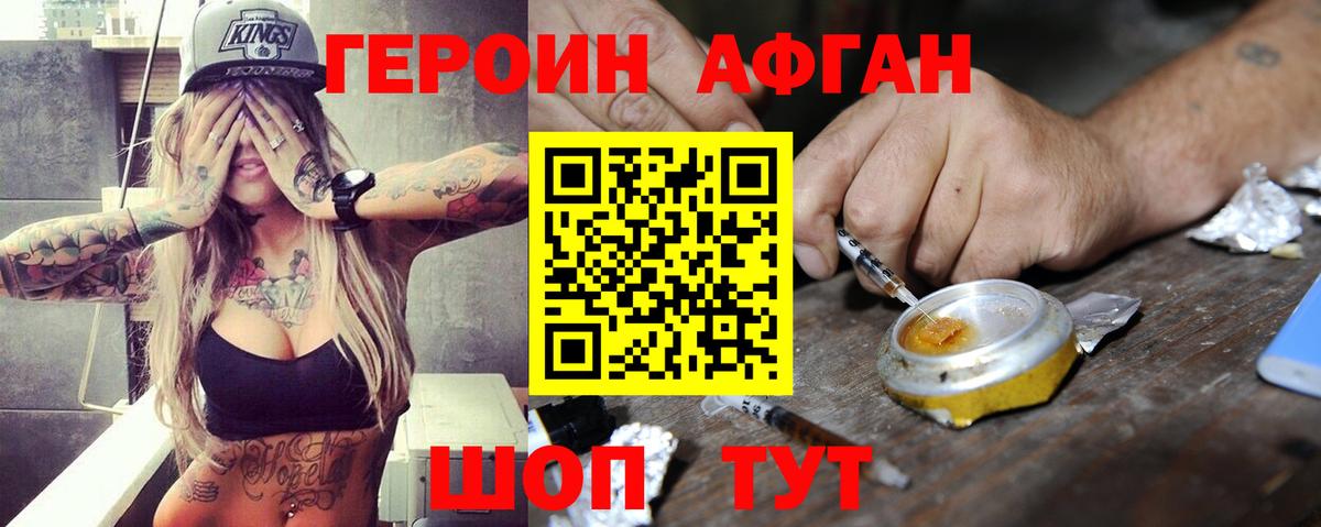 Белово  Героин  Вход с VPN  ГЕРОИН герыч 