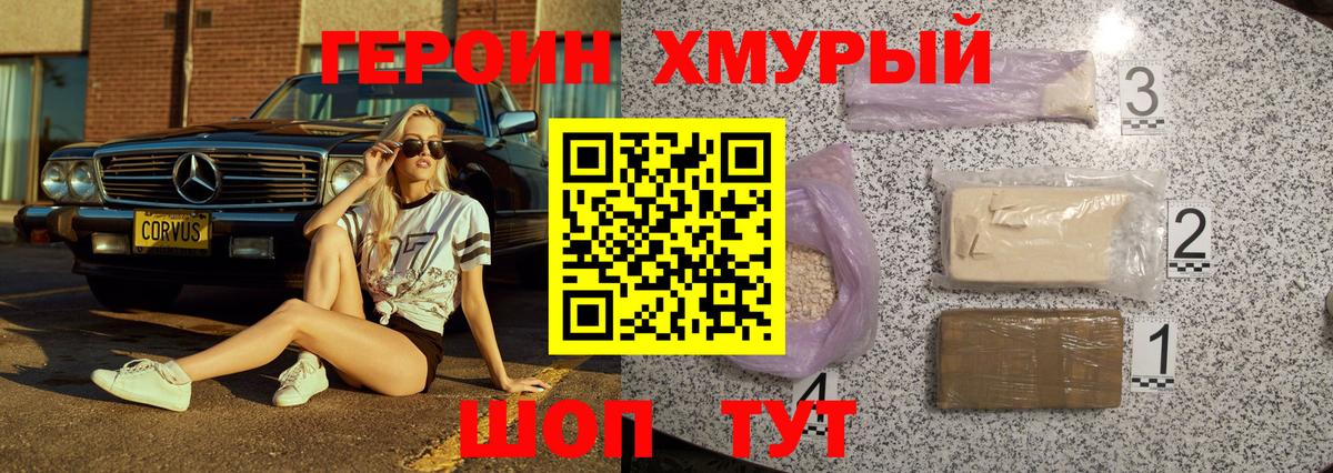 ГЕРОИН Афган Белово