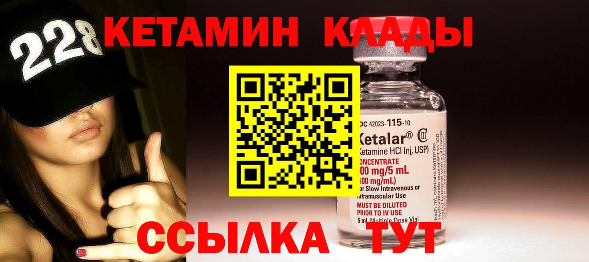 Кетамин ketamine  Вход с VPN  Белово 