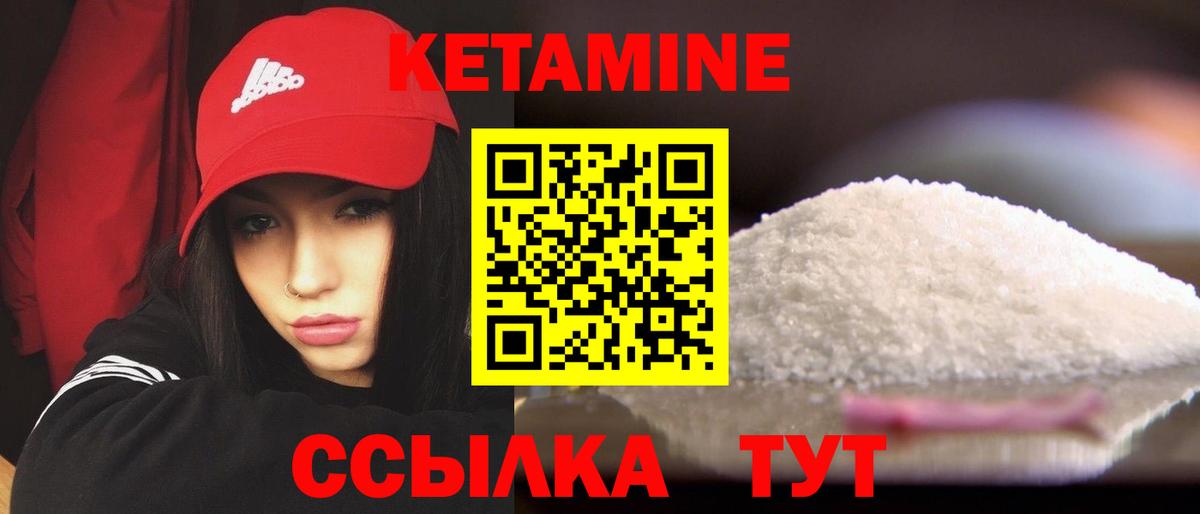 КЕТАМИН VHQ Белово