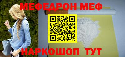 мефедрон Ярцево