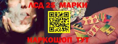 марки lsd Ярославль