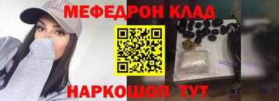 мефедрон Ярцево