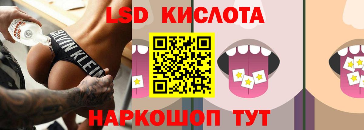 Лсд 25 экстази кислота  LSD-25 экстази кислота  Белово  Вход с VPN 