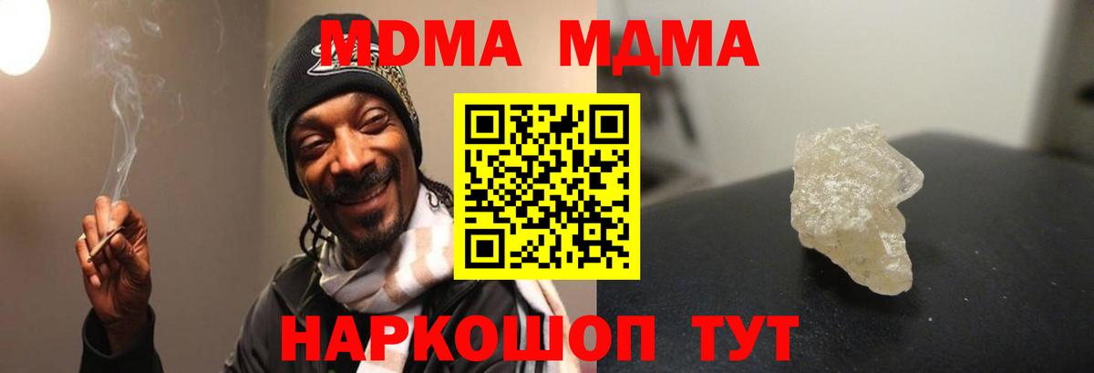 MDMA кристаллы  МДМА  MDMA молли  Белово  Вход с VPN 