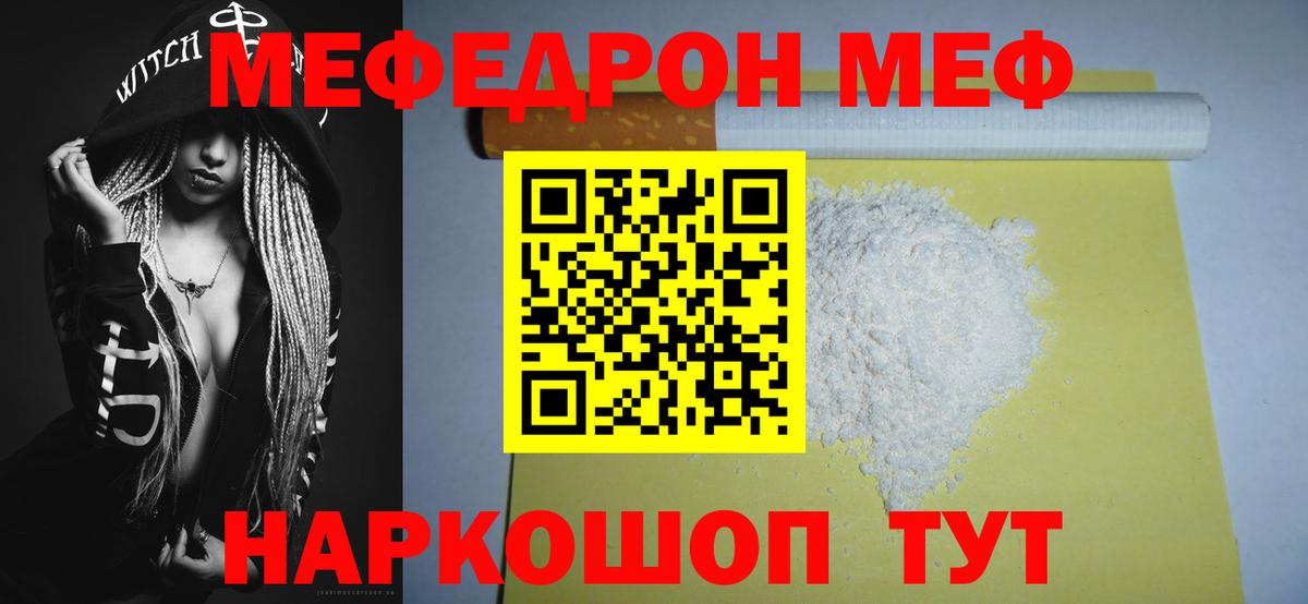 Мефедрон мяу мяу  Вход с VPN  МЯУ-МЯУ  Белово  Мефедрон VHQ  Мефедрон 