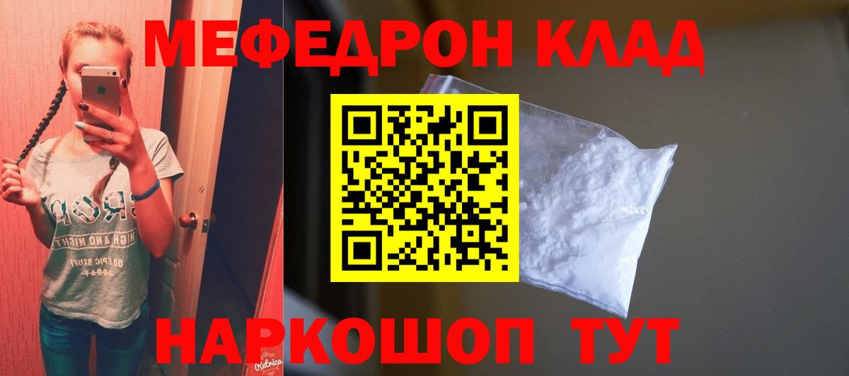 Меф мяу мяу кристаллы Белово