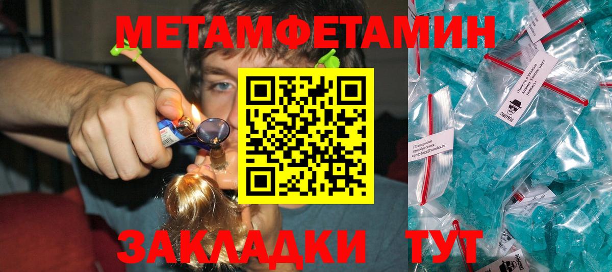 МЕТАМФЕТАМИН мет Белово