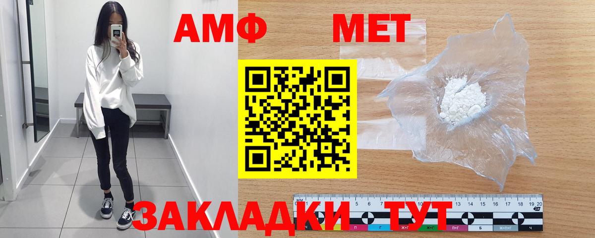 Метамфетамин пудра  Вход с VPN  Белово  Первитин  Метамфетамин пудра 