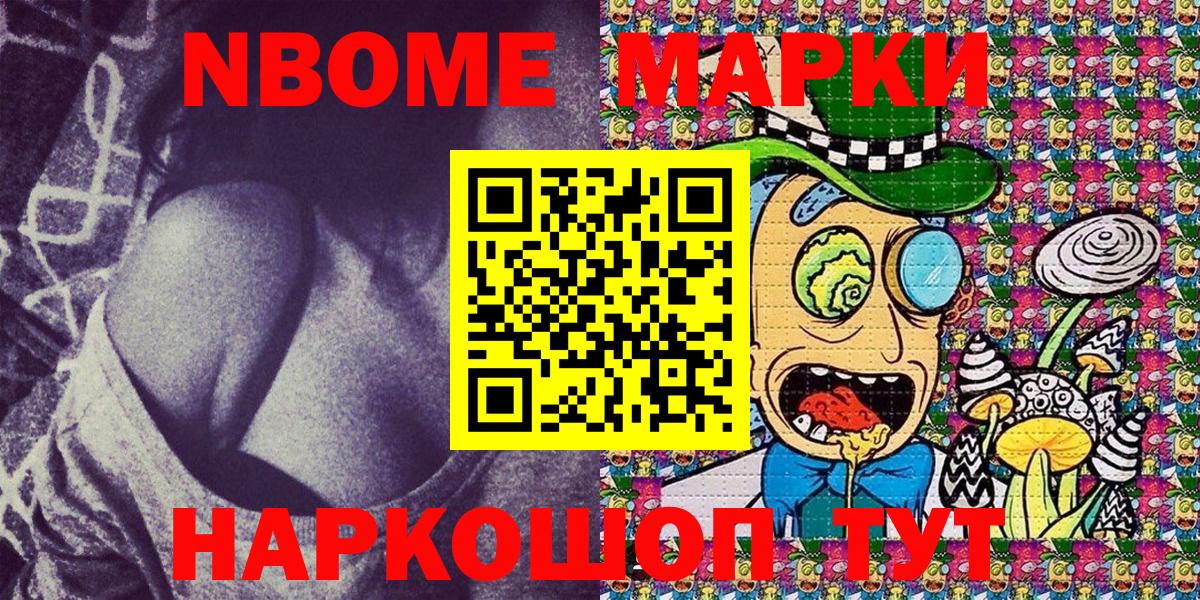 Белово  Марки 25I-NBOMe 1,8мг  Марки N-bome  Вход с VPN 